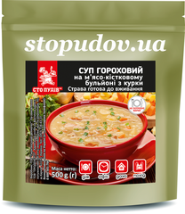 Суп гороховий на м'ясо-кістковому бульйоні з курки, 0,5кг